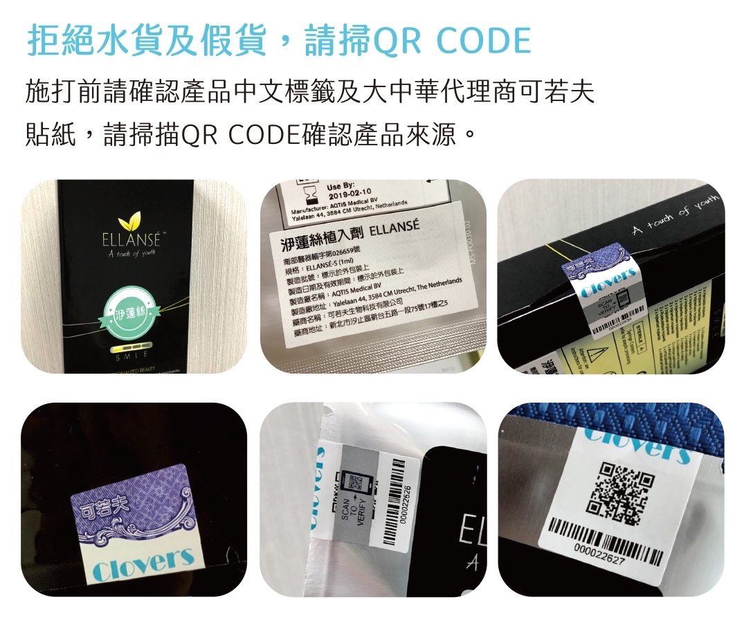 Ellansé洢蓮絲 玻尿酸差異 提升膚質